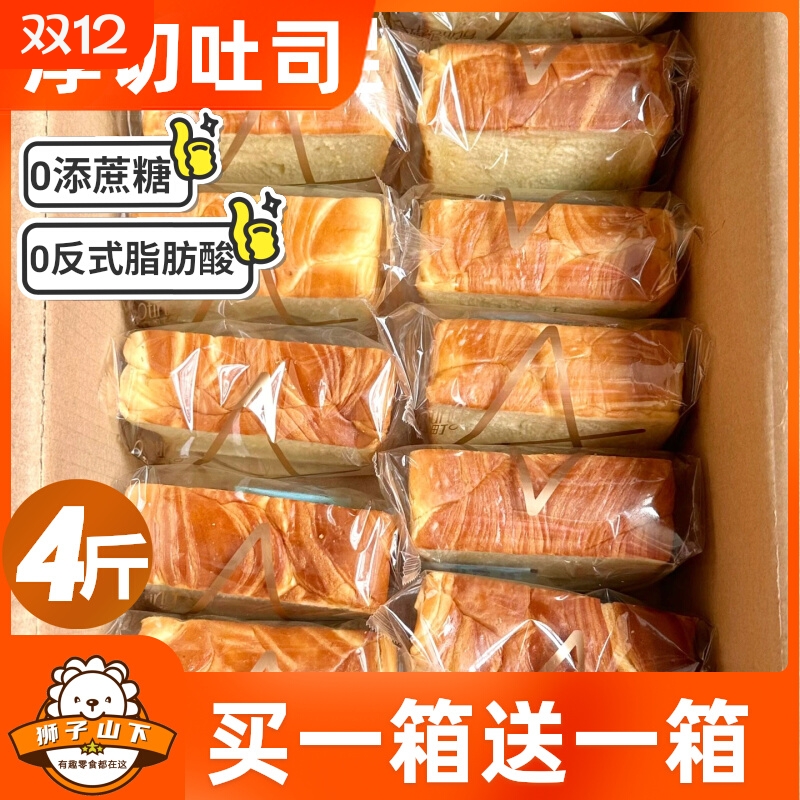 厚切吐司面包整箱奶香糕点