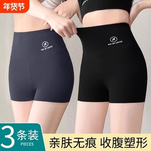 安全裤女防走光冰丝瑜伽短裤高腰无痕打底收腹三分鲨鱼裤外穿冰感