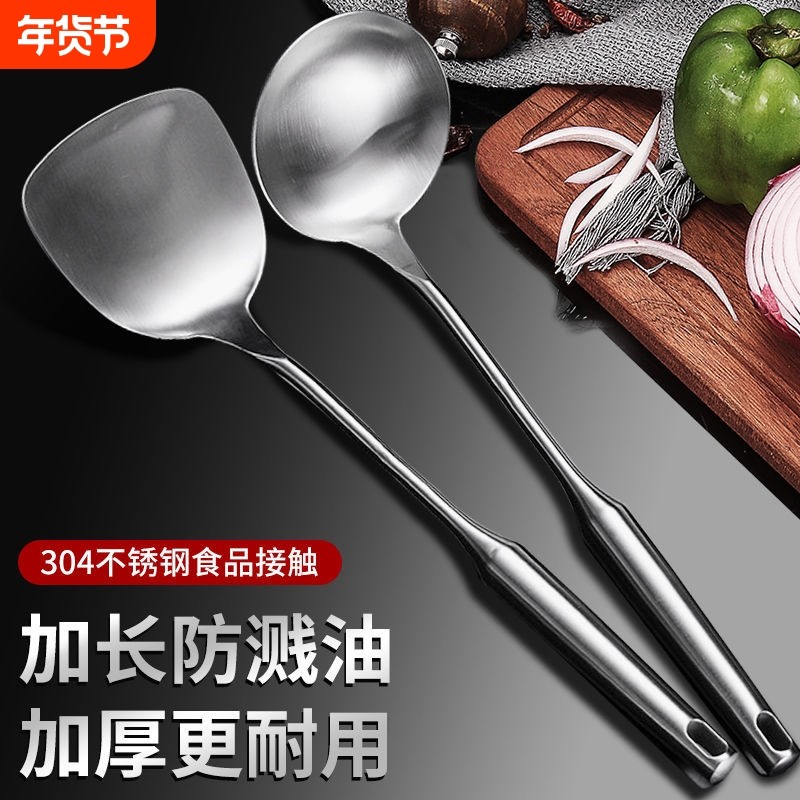 不锈钢锅铲家用汤勺全钢防烫烹饪厨具炒菜铲炒铲漏勺