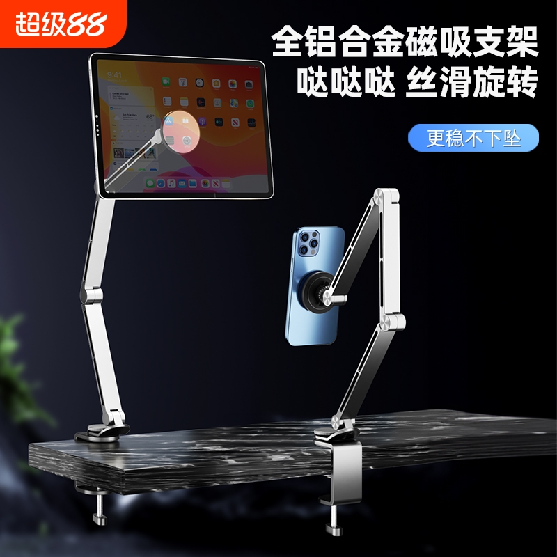 X&X全铝合金平板手机支架