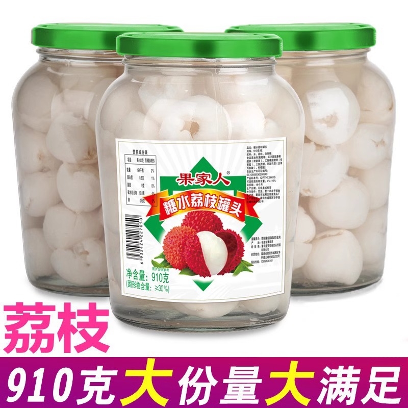 果家人糖水荔枝罐头水果果肉食品整箱910克2瓶大份量烘培原料商用