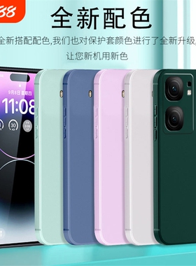 多型号适用iqoo15手机壳neo9/z3/7软壳3卡通Z10Turbo潮牌Z10x新款5pro简约12pro保护套neo3软胶V2338A磨砂u3x