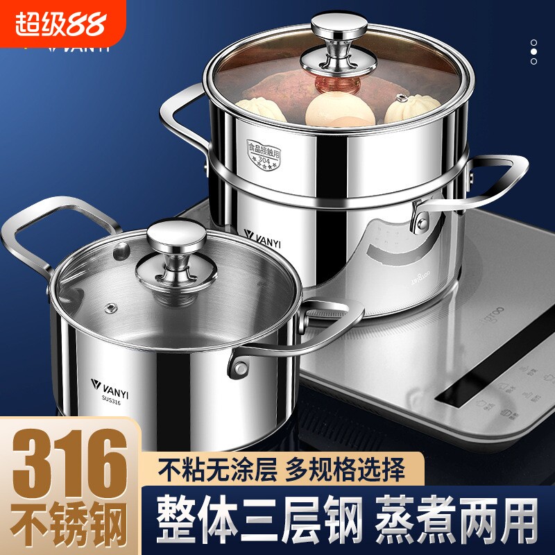 苏泊尔家用加厚不锈钢双层汤锅煮粥锅炖锅三层钢双耳电磁炉蒸锅奶