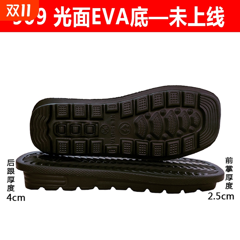 冬季EVA鞋底防滑软底不累脚单鞋手工棉鞋橡胶