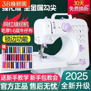 缝纫机家用小型电动全自动带锁边多功能倒衣车505A裁缝机缝补针线