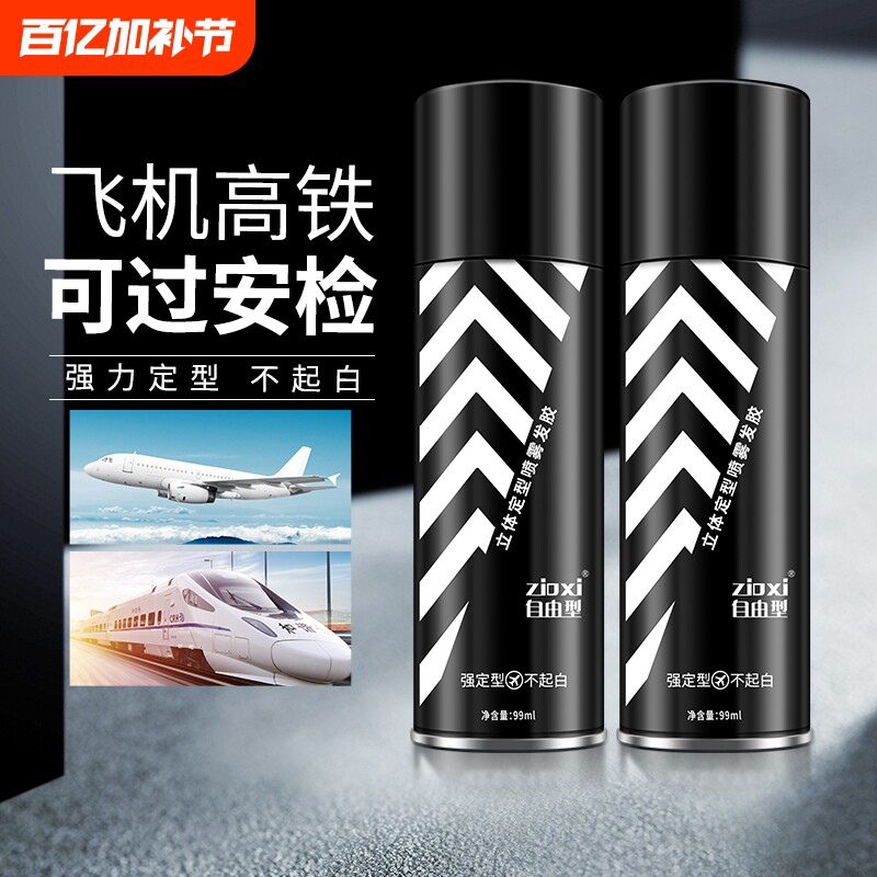 小瓶旅行装发胶喷雾定型男女清香啫喱水头发保湿干胶蓬松发泥发蜡