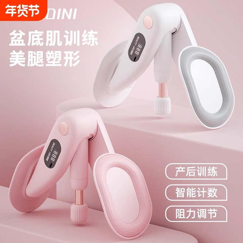 盆底肌训练修复器家用夹腿瘦腿神器产后恢复凯格尔盆骨收胯大内侧,运动/瑜伽/健身/球迷用品,美腿机/腿部训练器,淘宝优惠券,粉丝福利购,淘宝优惠卷