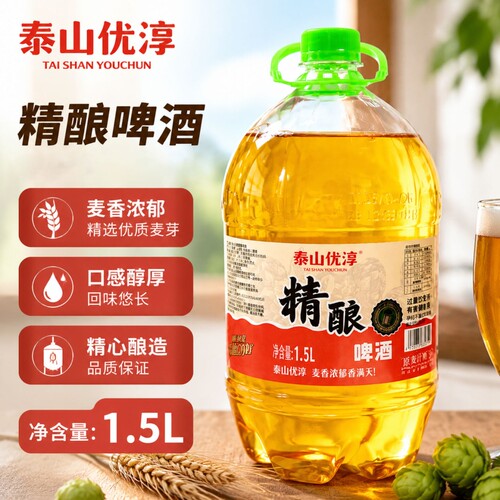 1.5L桶装精酿原浆8度鲜啤酒