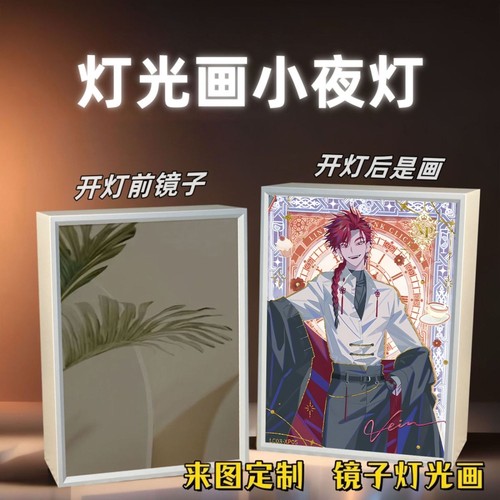 时光代理人周边灯光画镜子动漫小夜灯生日礼物女生闺蜜遥控插电