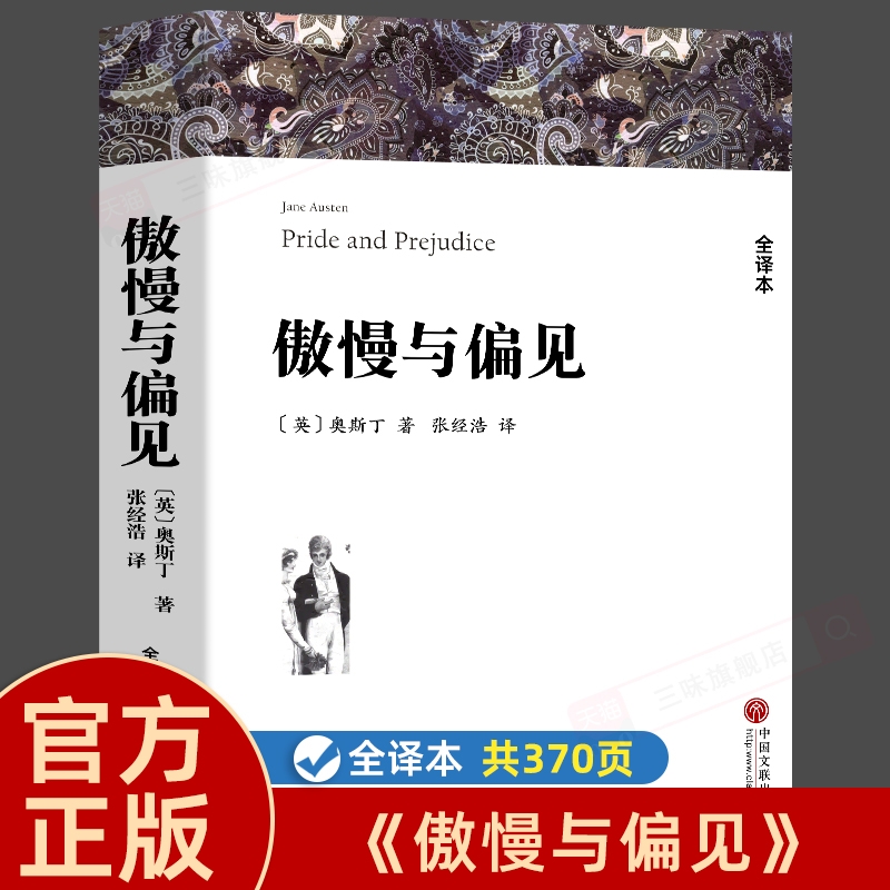 保证正版 16开 370页