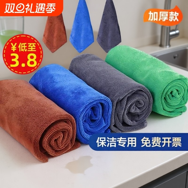 保洁专用毛巾抹布吸水加厚细纤维洗碗布不掉毛家政家务清洁擦玻璃