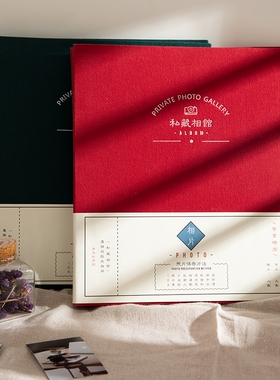 青禾纪私藏相馆大容量家庭纪念册自粘式覆膜相册复古DIY收纳影集粘贴