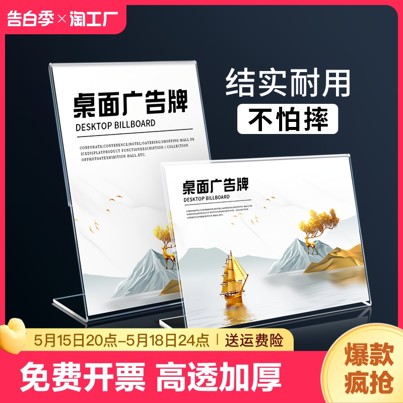 L型桌牌 菜单价格目牌餐牌a4亚克力台卡A5台签价格表台牌广告展示牌桌面立牌定做透明强磁台签酒水扫码牌斜式 文具电教/文化用品/商务用品 定制菜谱/桌牌/台牌 原图主图