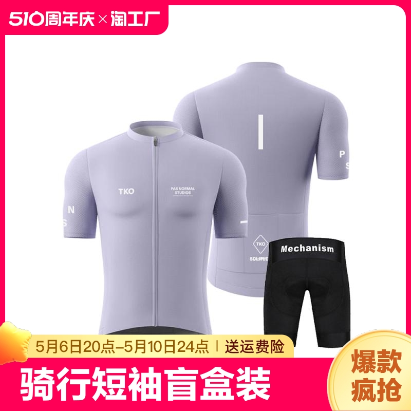 迪卡侬骑行服夏季背带短裤骑行短袖套装公路自行车骑行服牛奶丝男