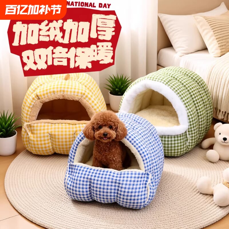 狗窝可拆卸窝封闭式狗窝猫咪睡袋加绒加厚猫狗犬通用冬季保暖窝垫