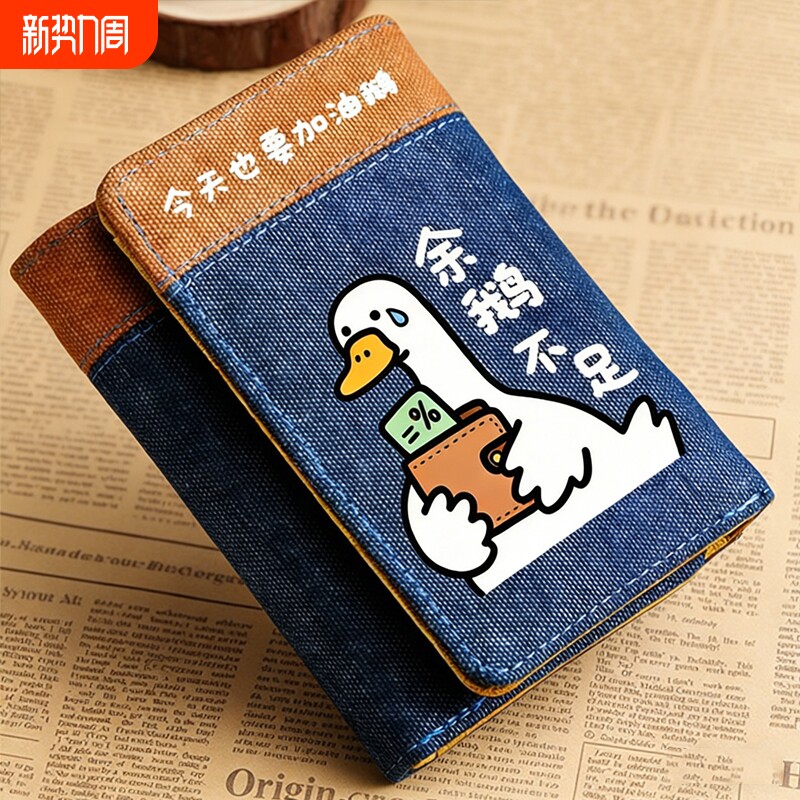 卡通钱包男短款多卡位大容量搭扣零钱包学生儿童钱夹小巧卡包证件