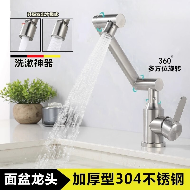 洗脸盆水龙头冷热洗手盆面盆卫生间 304不锈钢家用台上盆万向旋转