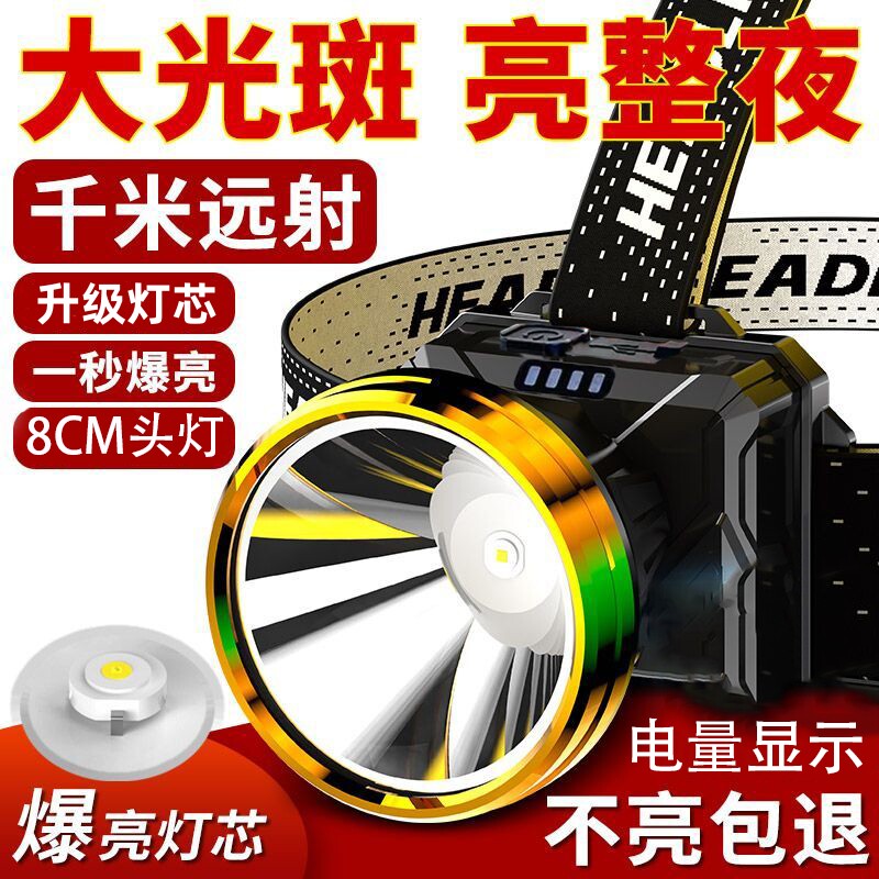 公牛适用LED头灯强光可充电超亮手电筒防水远射夜骑登山钓鱼专用