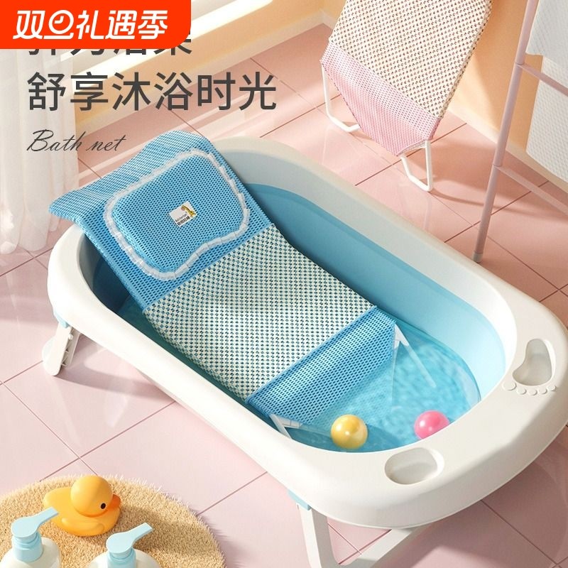 婴儿洗澡躺托宝宝浴盆网兜垫通用防滑浴网新生儿神器浴床座椅可坐