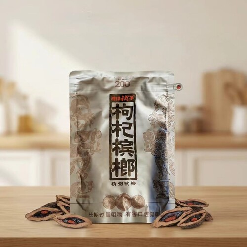 湘潭铺子裸包枸杞槟榔一代天骄100元国礼200内袋版特产包邮批发