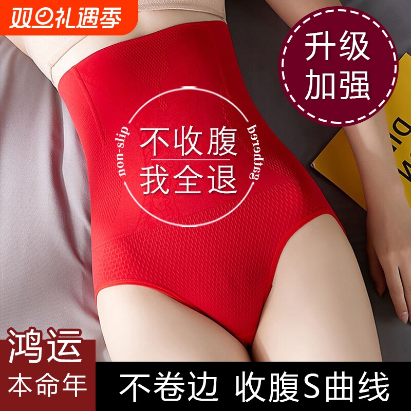 高腰收腹提臀裤产后强力收小肚子小腹束腰收胯塑形美体裤舒适透气