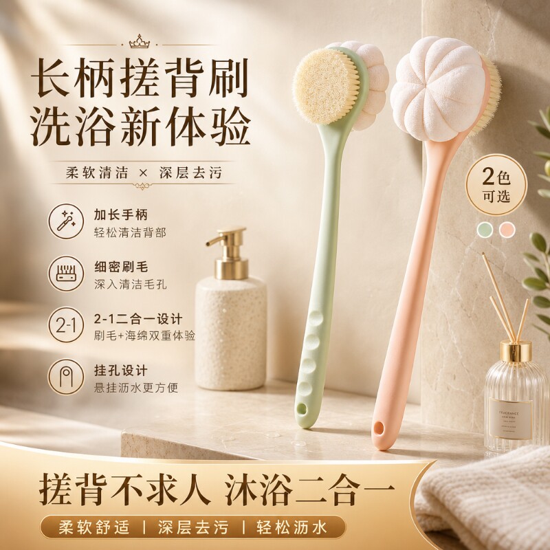 双面洗澡刷搓泥去角质搓澡刷后背神器不求人身体刷长柄浴花沐浴刷