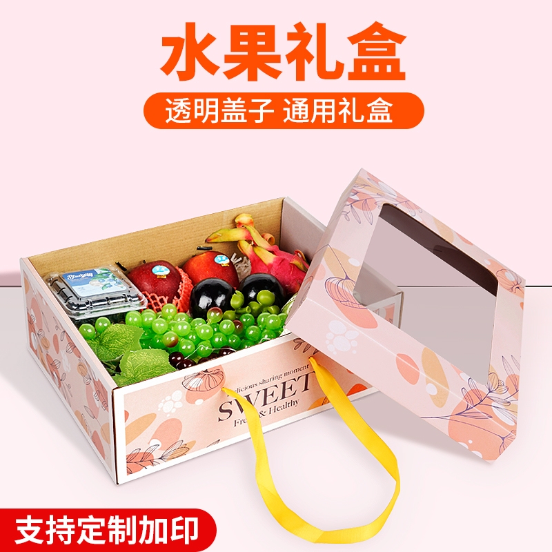 高档水果礼盒包装盒苹果葡萄阳光玫瑰水蜜桃子梨礼品盒空盒子纸箱