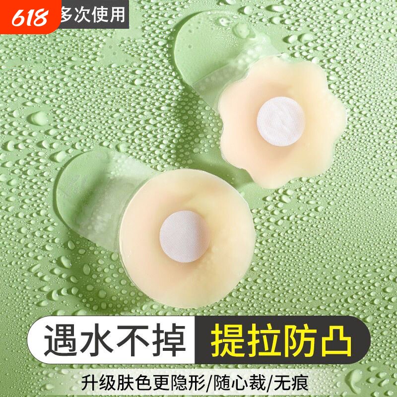 硅胶提拉胸贴女婚纱用聚拢上托乳贴吊带用防下垂防凸点胸贴隐形