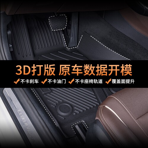 零跑A10/D19/C10/C11/C16/B01/B10/C01脚垫TPE全包围配件汽车用品