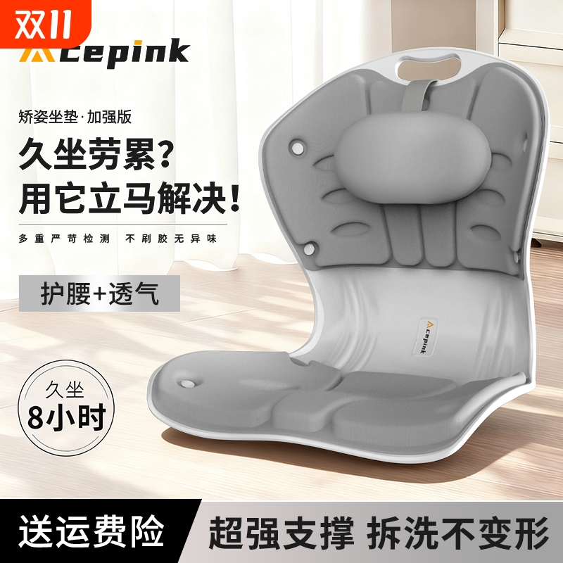 护腰靠背一体坐垫腰部支撑靠垫人体工学座姿矫正椅办公室久坐不累