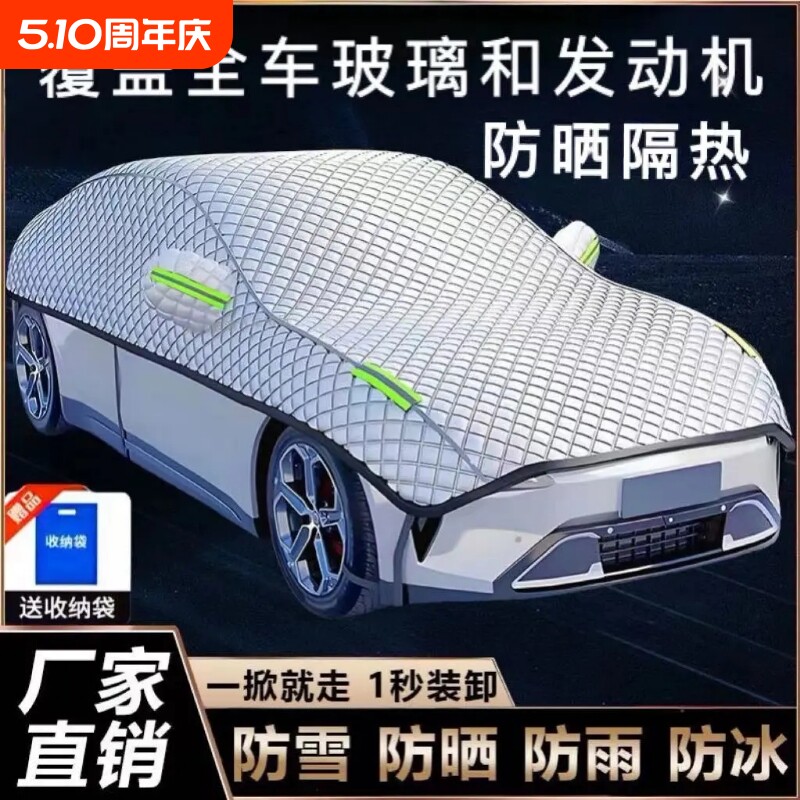 汽车防晒车罩遮阳罩半身车衣四季通用防雨防冰雹隔热加厚加大