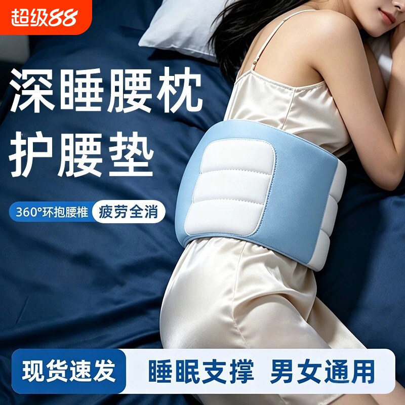 睡眠护腰带平躺腰椎盘突出护腰垫图片