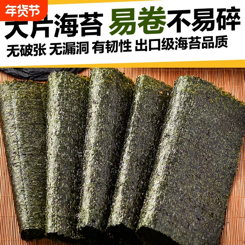 寿司海苔套装工具家用全套做儿童紫菜包饭专用材料食材大片自制,零食/坚果/特产,海苔系列,淘宝优惠券,粉丝福利购,淘宝优惠卷