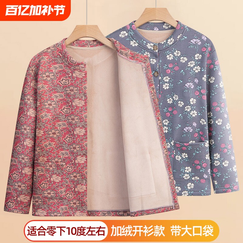 奶奶秋冬款秋衣秋裤保暖套装女中老年人妈妈加绒加厚内衣德绒开衫
