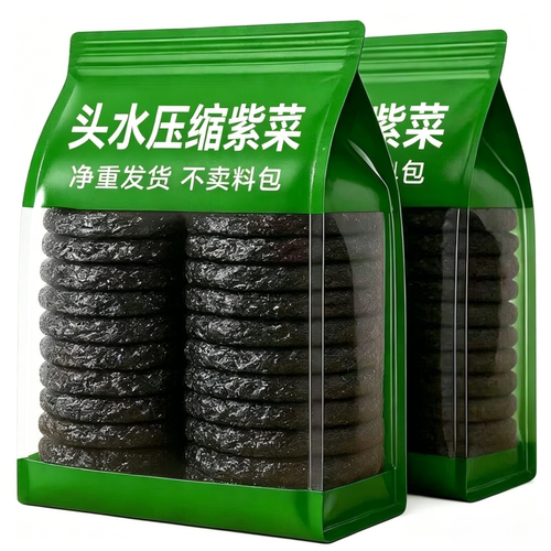 新货福建头水压缩紫菜纯紫菜无沙