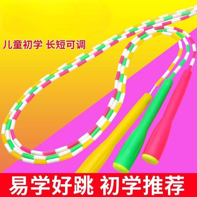 竹节绳专业初学儿童训练中小学生花样男女成人减肥健身绳