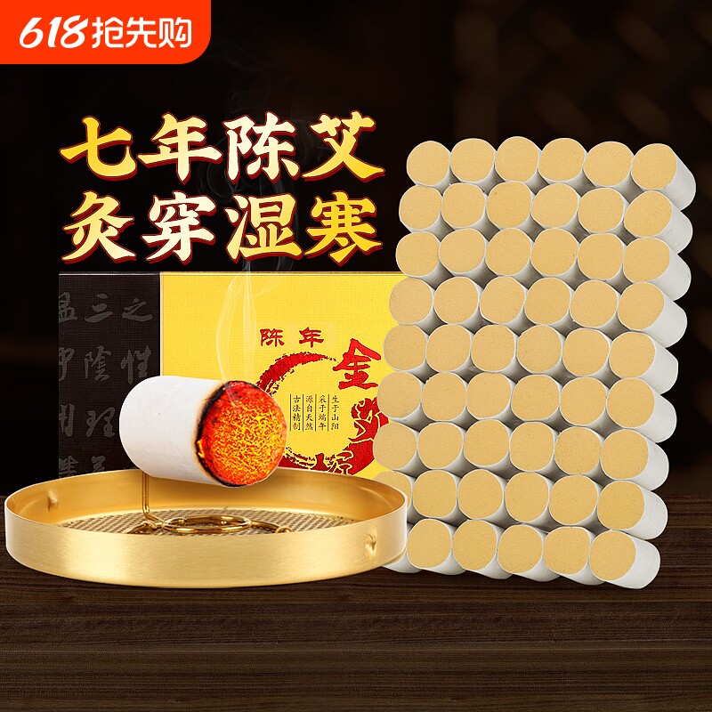 艾灸柱纯艾草卷艾条艾粒短无烟艾灸盒随身灸家用器具正品非十年陈