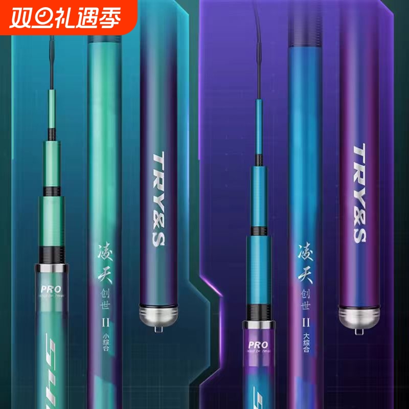 全碳素6H台钓竿竞技轻硬