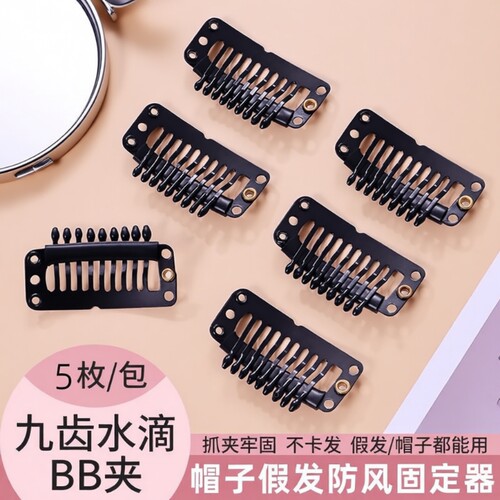 假发夹子卡子发片固定夹