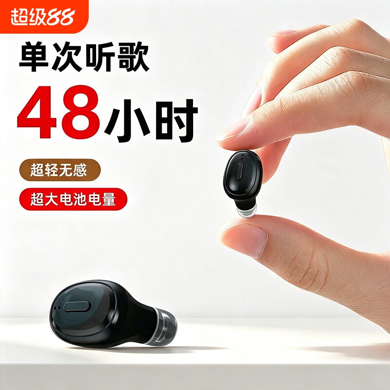 无线蓝牙耳机2026新款迷你入耳式高音质听歌跑步运动降噪超长续航