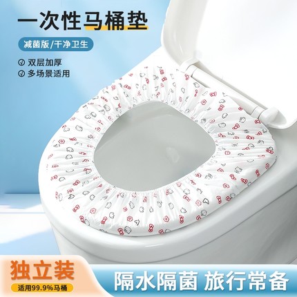 无纺布一次性马桶垫全覆盖独立包装坐垫旅行加大加厚坐便器垫套