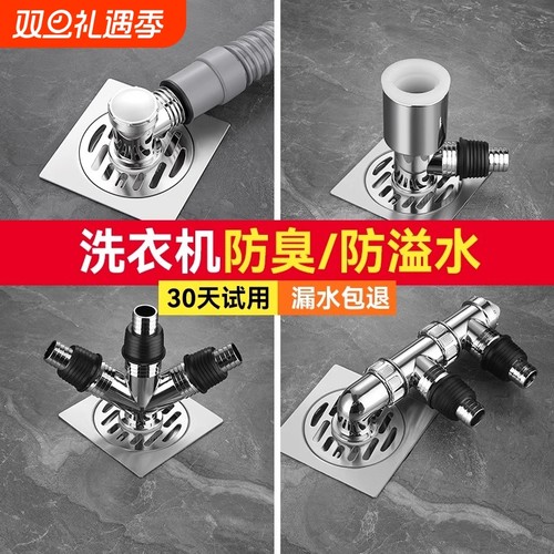 排水管道专用防臭防溢两用三通盖