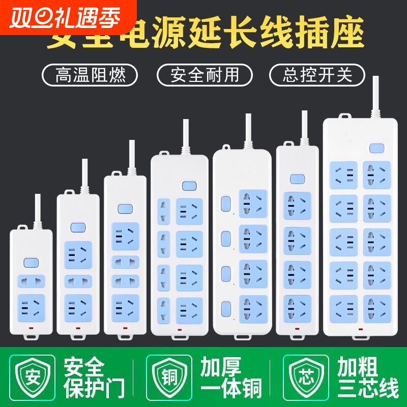 柏霖豪家用多孔位防触电插座