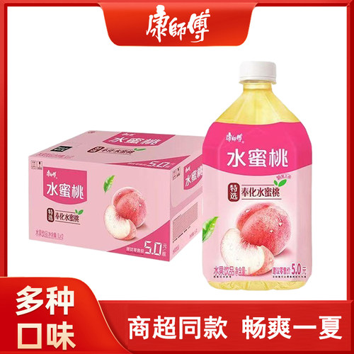 康师傅1L*24瓶水蜜桃冰红茶绿茶蜜茶柚茶茶饮料大瓶装茉莉百香