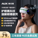 奥克斯眼部按摩仪护眼仪眼睛疲劳缓解热敷润眼眼部按摩器生日礼物