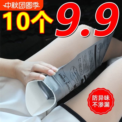 应急尿袋便携车载厕所堵车一次性防漏小便神器男女生通用旅行尿壶