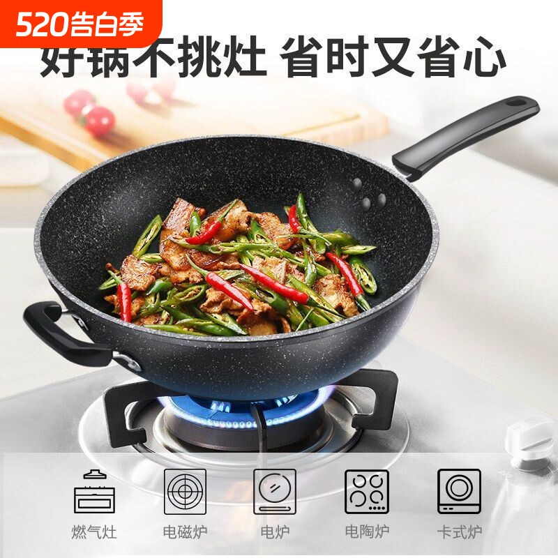 麦饭石炒锅28cm起不粘锅家用多功能平底煎锅电磁炉燃气灶通用锅具
