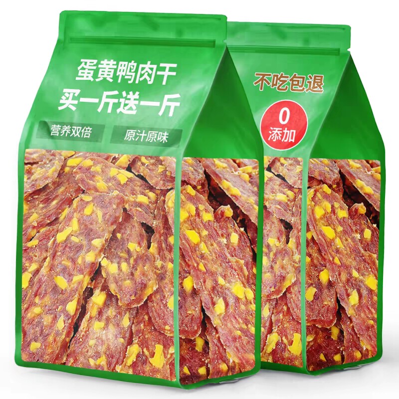 鸭肉蛋黄犬用零食片|千人加购图片