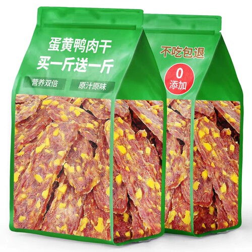 狗狗蛋黄鸭肉干宠物零食片美含毛增拌粮肥营养大中小型犬幼训练