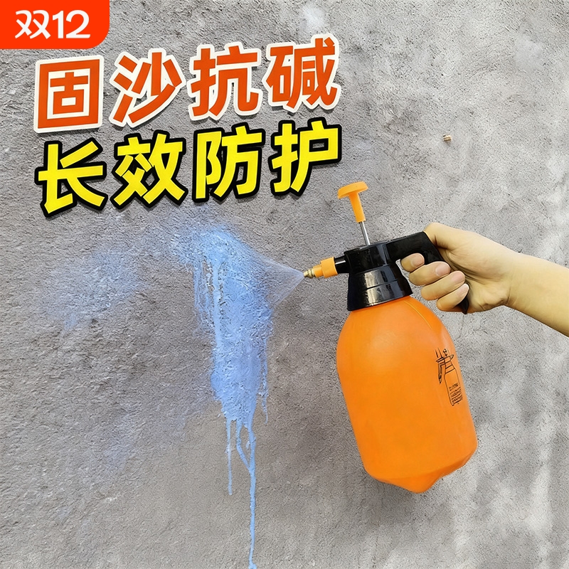 固沙宝墙面水泥地面固砂封闭底漆